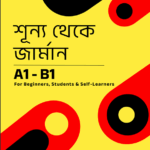 Shunno Theke German A1 - B1