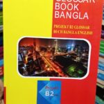 Projekt B2 Neu Bangla Glossar - Md Sohag Hossain