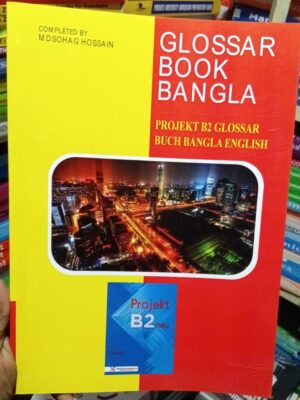 Projekt B2 Neu Bangla Glossar - Md Sohag Hossain