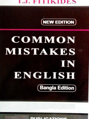 Common Mistake in English (Bangla Version)