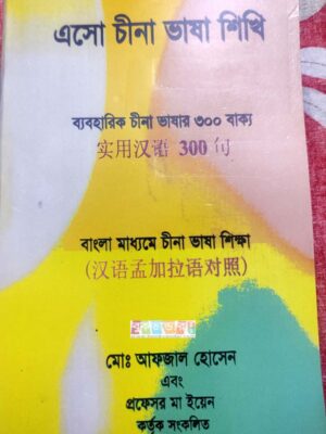 Learn Chinese Language