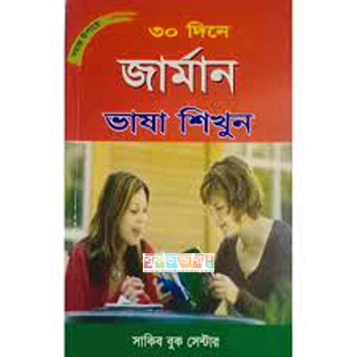 Learn German Language in 30 days