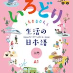 Irodori: Japanese for Life in Japan Starter A1