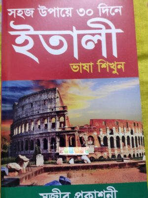 Learn Italian Language in 30 days the easy way