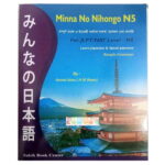 Minna No Nihongo N5 Bangla Grammar for JLPT / NAT N5 Level (মিন্না না নিহোঙ্গো  N5 বাংলা)