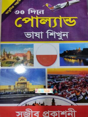 Learn Poland Language in 30 days