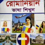 Learn Romanian Language in 30 days