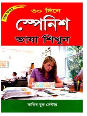 Learn Spanish Language in 30 days