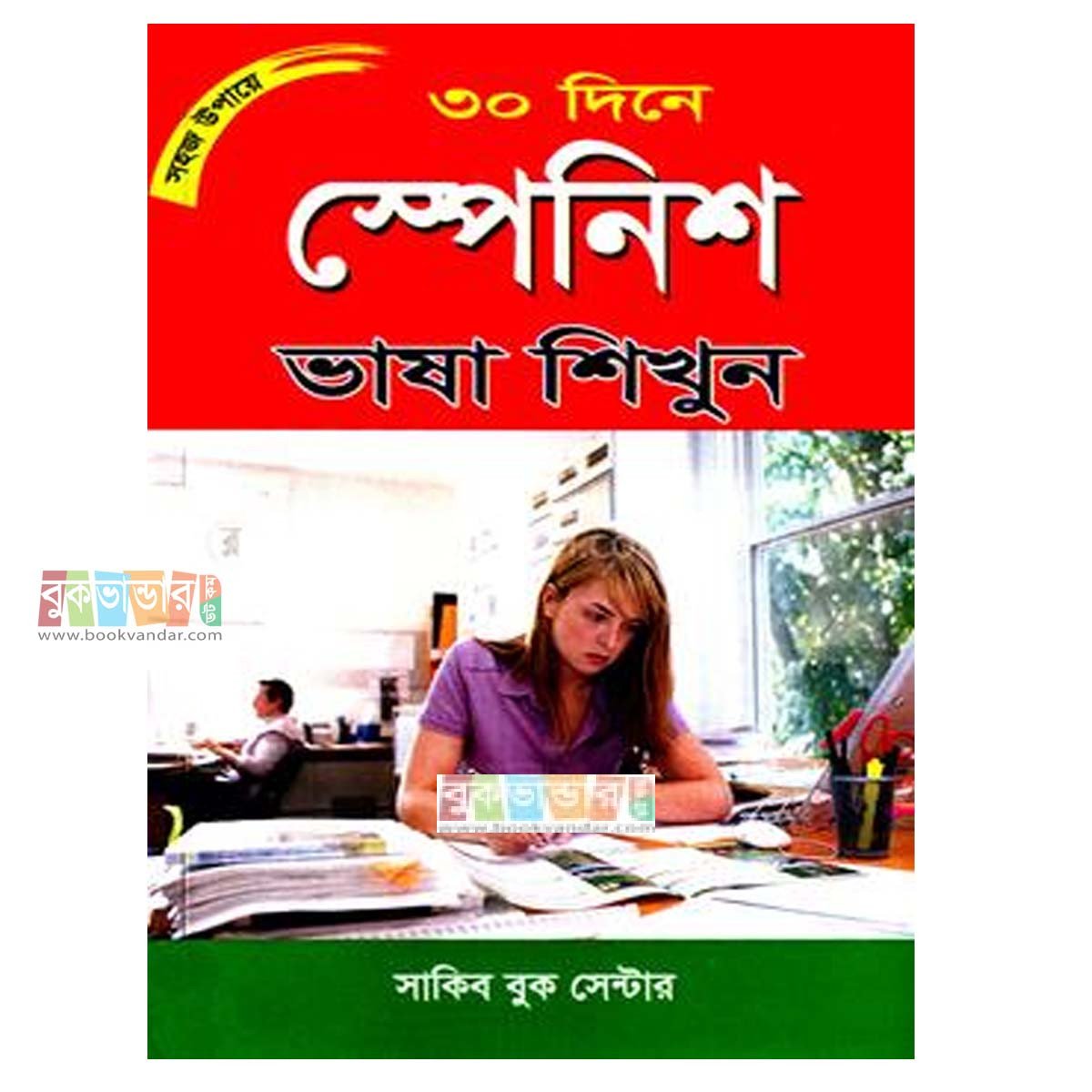 Learn Spanish Language in 30 days