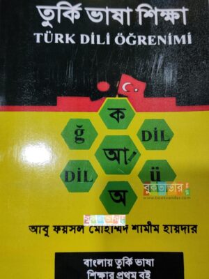 Learn Turky Language