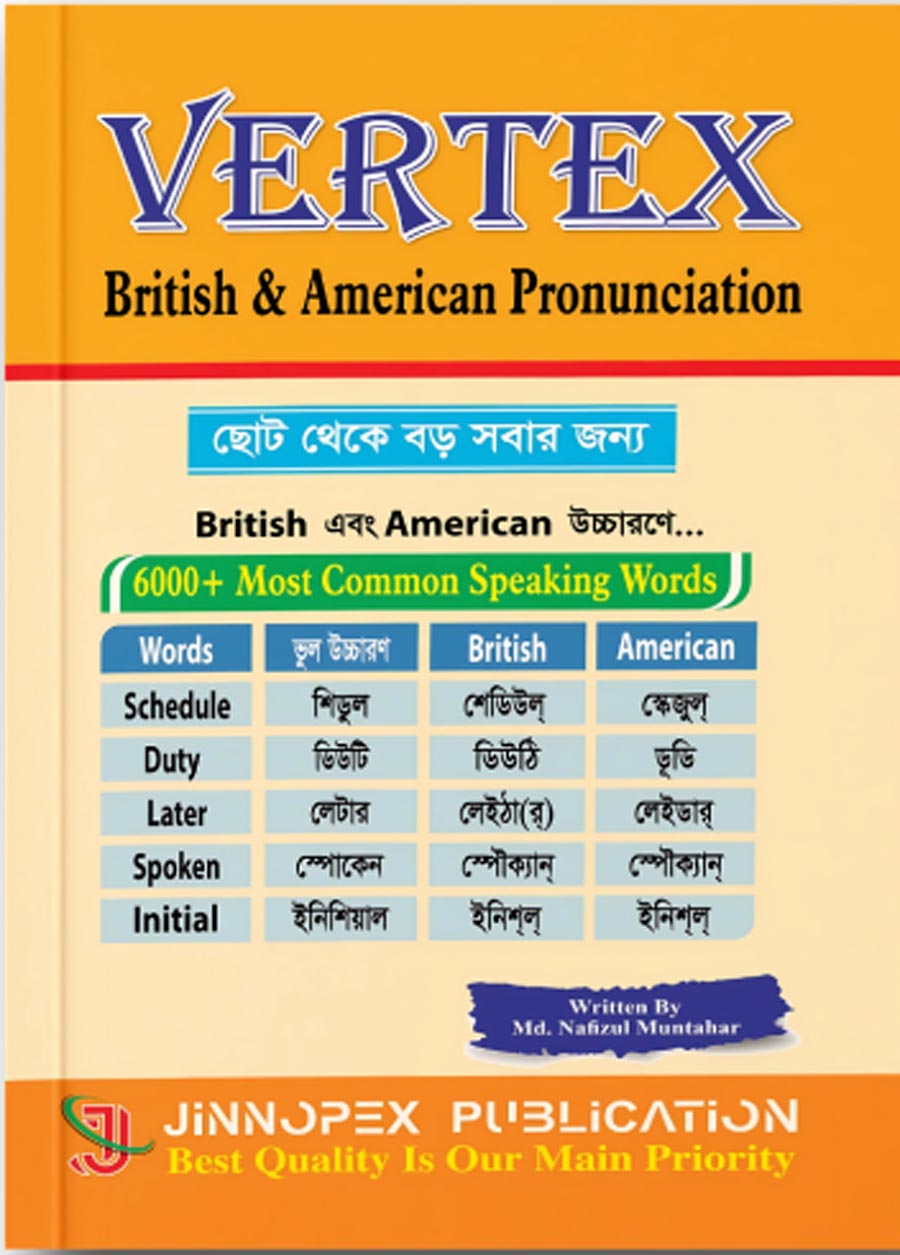 VERTEX British & American Pronunciation